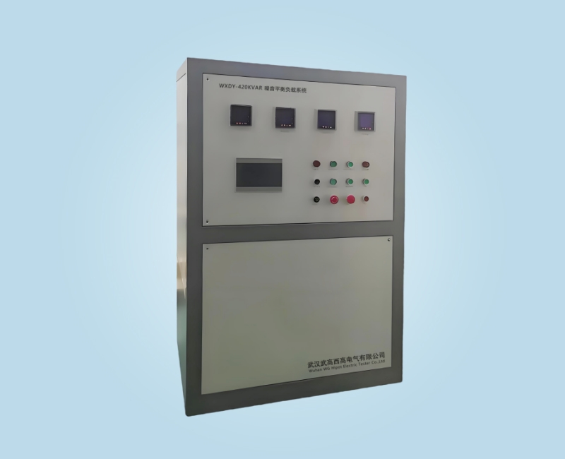 WXDY-420KVAR噪音平衡負載系統