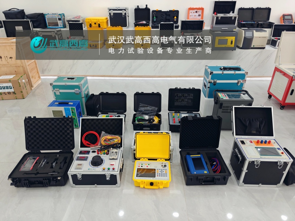 武高西高實(shí)力出海 | 22臺(tái)專業(yè)設(shè)備發(fā)往浙江，最終漂洋過海，助力電力檢測(cè)全球化布局